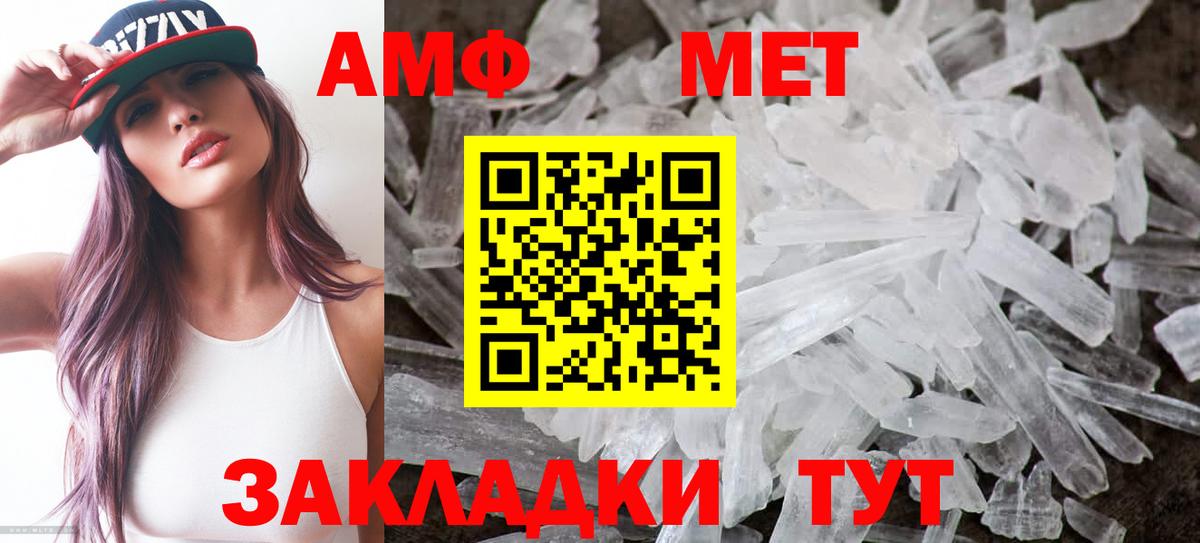 Амфетамин Розовый Курган