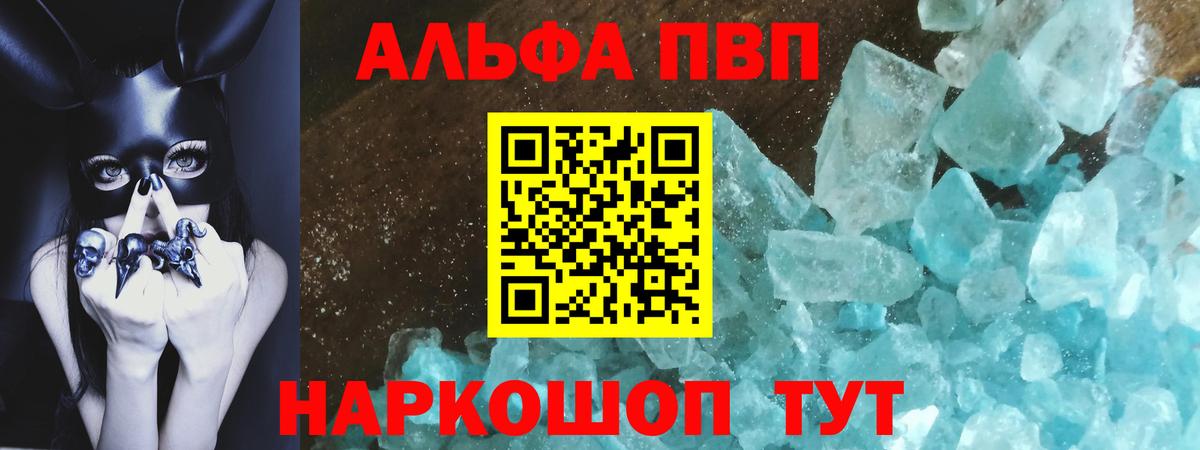 APVP мука Курган