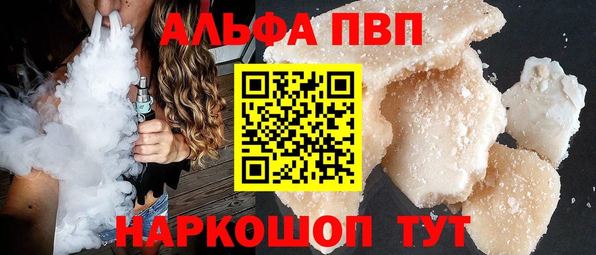 Alfa_PVP крисы CK  Вход с VPN  Alfa_PVP Соль  Курган 