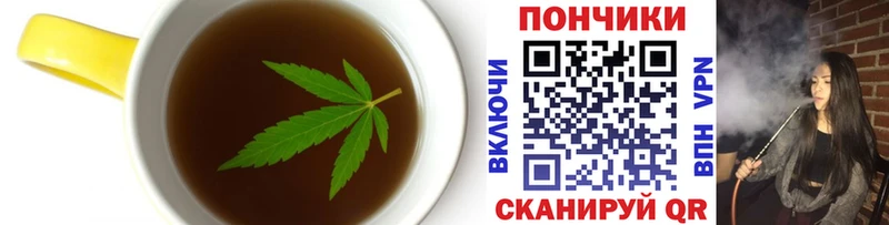 Еда ТГК конопля Курган