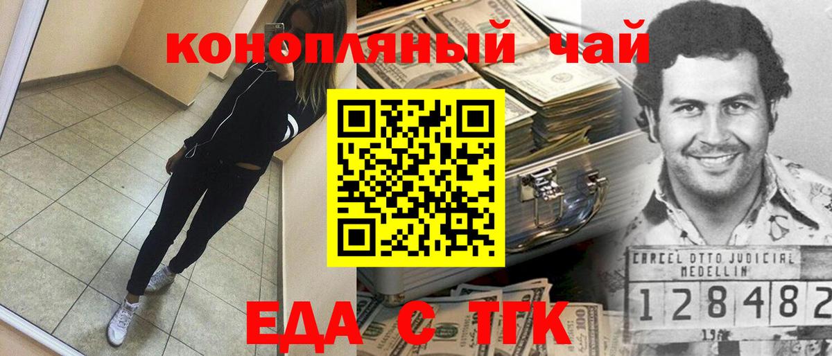 Canna-Cookies марихуана  Вход с VPN  Курган 
