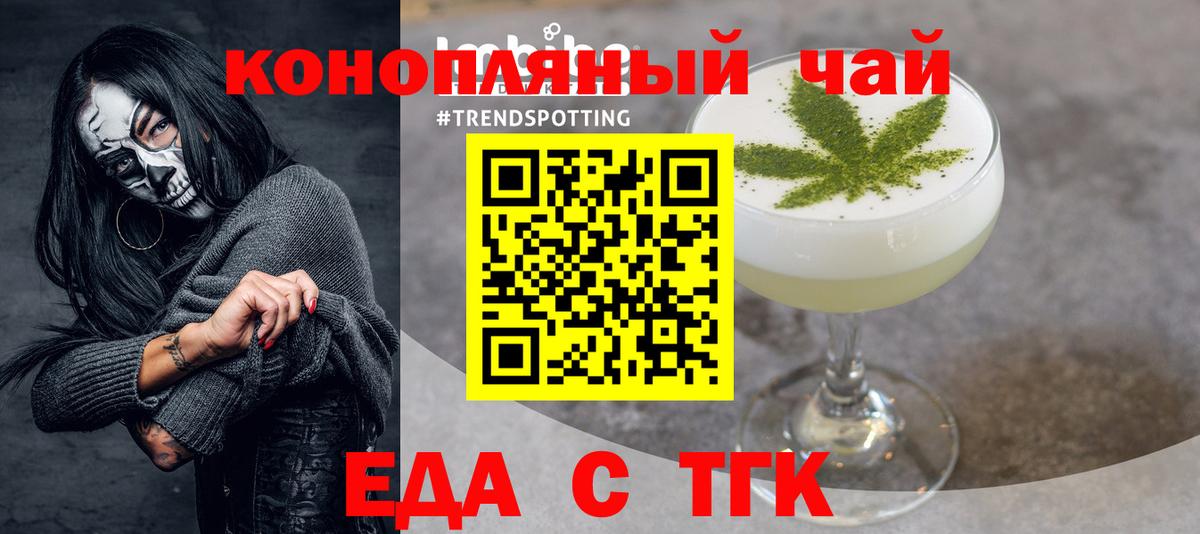 Печенье с ТГК конопля Курган