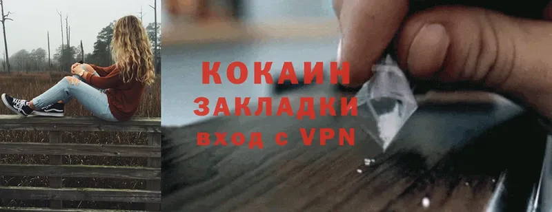 Cocaine VHQ Курган