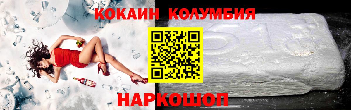 Cocaine Колумбийский Курган