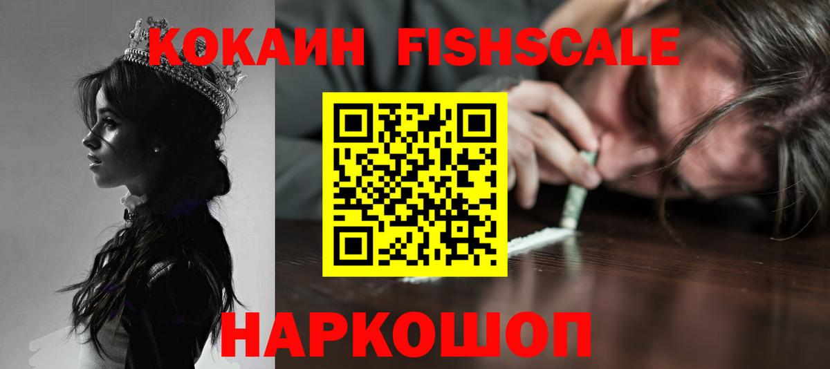 Кокаин Колумбийский  КОКАИН VHQ  Курган 