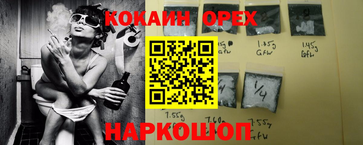 КОКАИН 98%  КОКАИН Боливия  Курган  Вход с VPN 