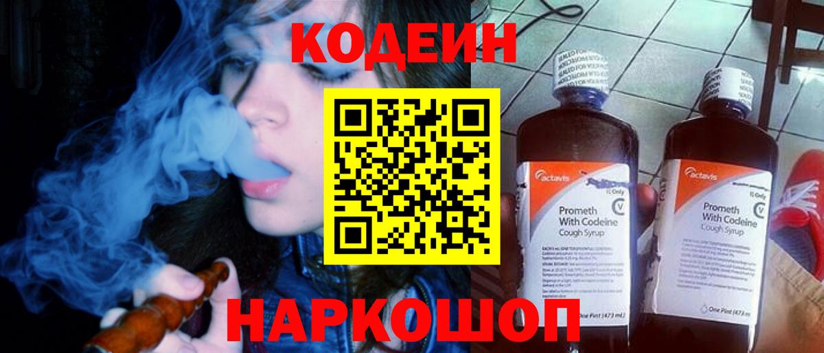 Codein Purple Drank  Курган  Codein Purple Drank 