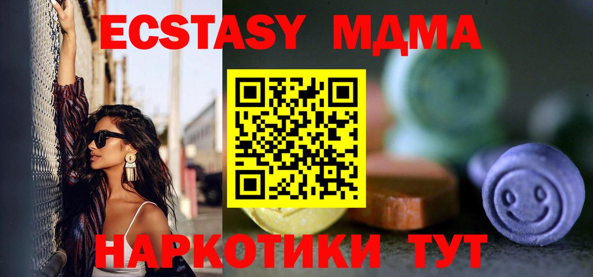 Ecstasy  ЭКСТАЗИ louis Vuitton  Ecstasy 300 mg  omg ONION  Курган  Вход с VPN 