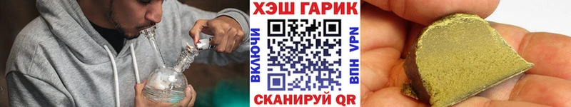 Гашиш гарик  Курган 