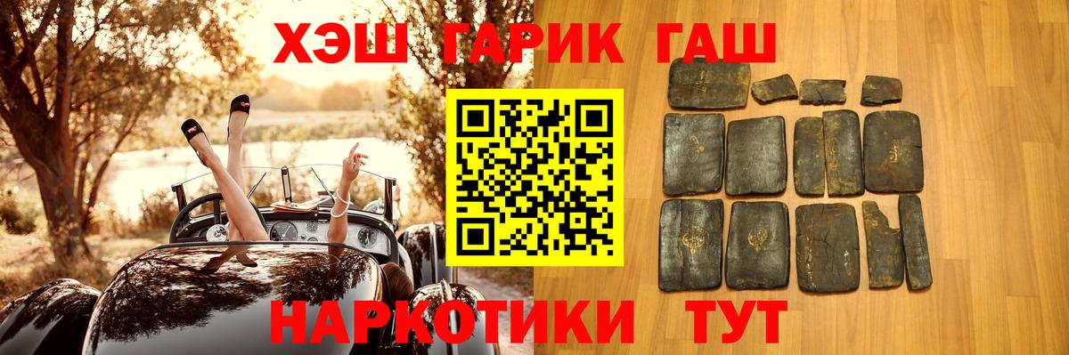 ГАШИШ ice o lator Курган