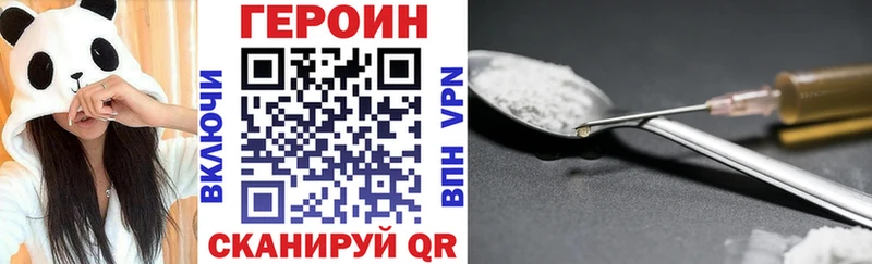 Героин VHQ  Курган 