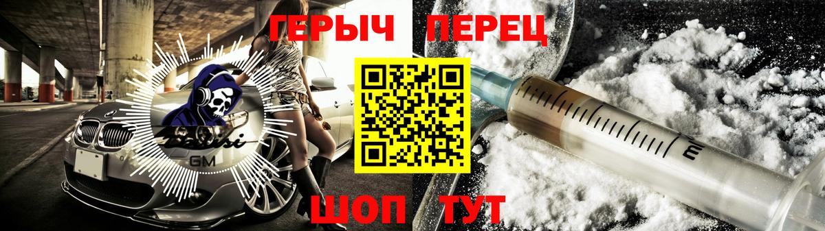ГЕРОИН Heroin Курган