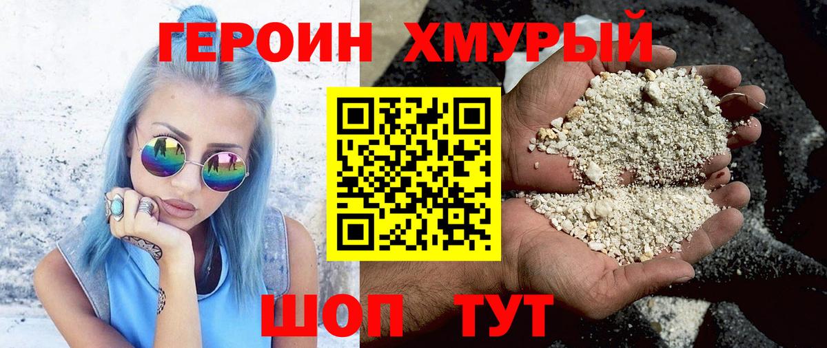 Героин  Курган  Героин белый 