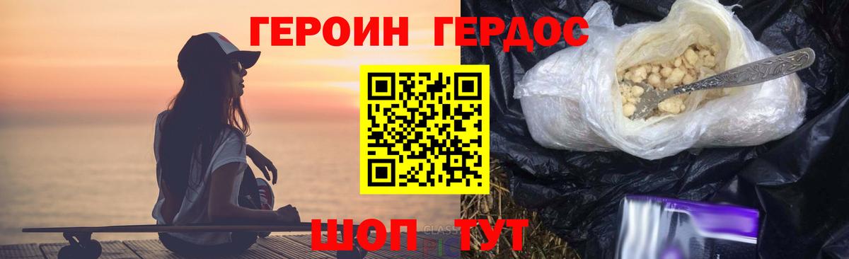 Героин афганец Курган