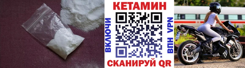 продажа наркотиков Курган Кетамин ketamine