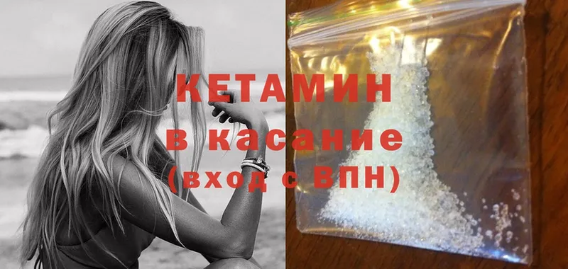 OMG ONION  где продают наркотики  Курган  darknet формула  КЕТАМИН ketamine 