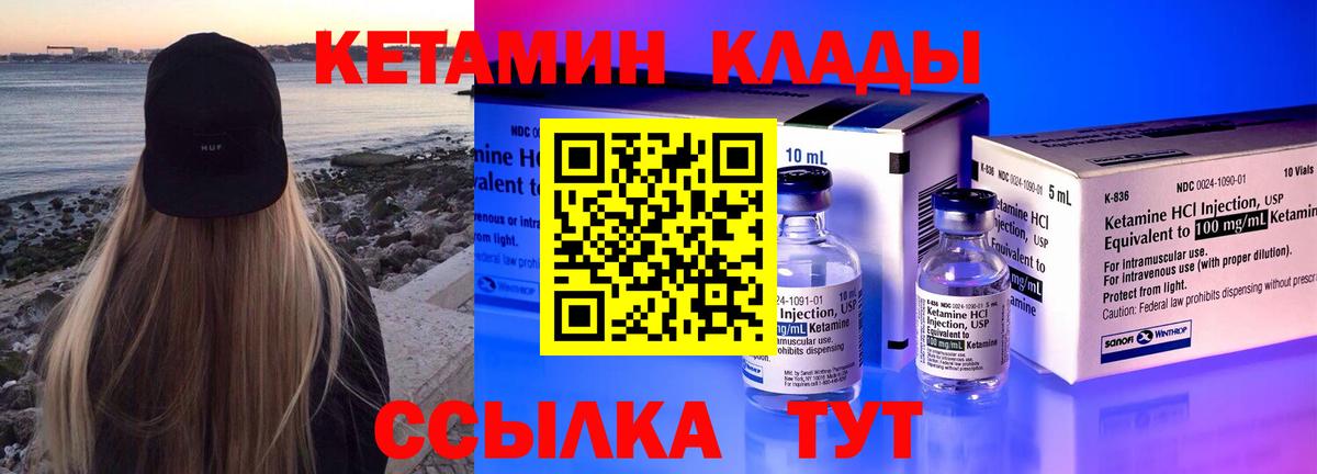 Кетамин VHQ  Вход с VPN  Курган  Кетамин ketamine 