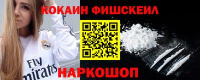 COCAINE Бийск