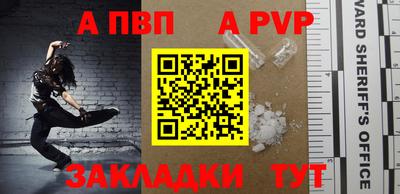 ALPHA-PVP Донской