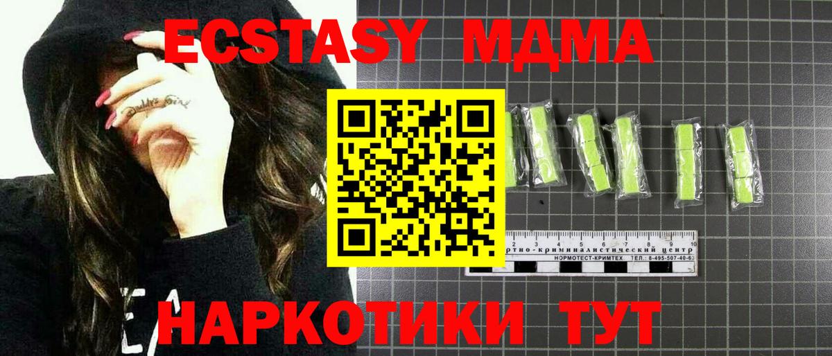 МДМА crystal Курган