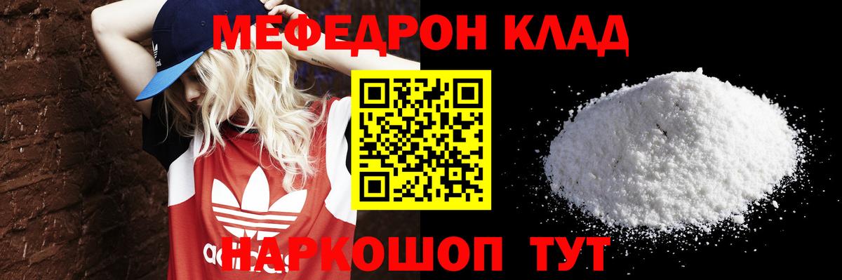 Меф  Меф 4 MMC  Меф  Курган  Вход с VPN 