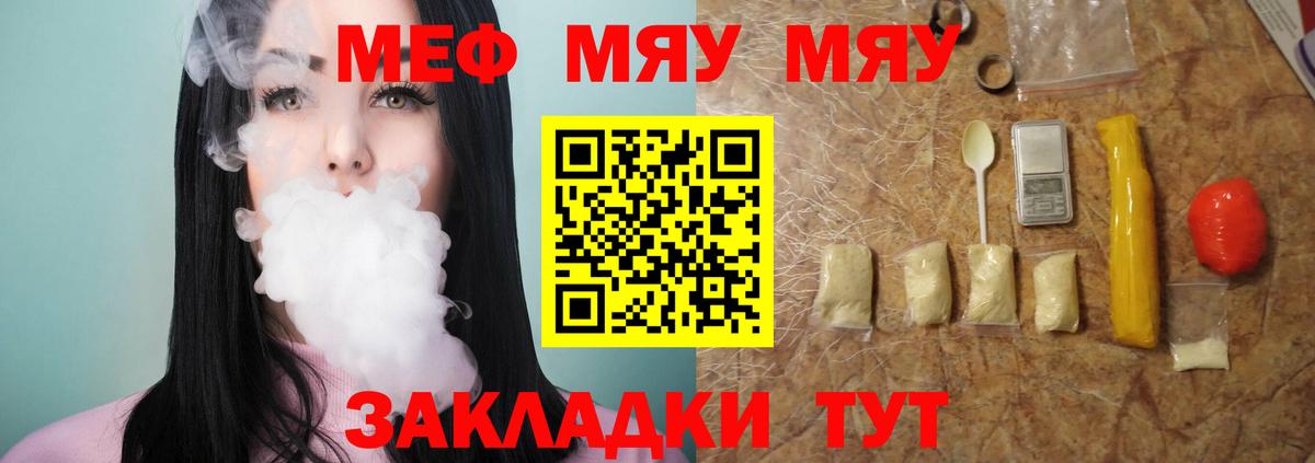 Мефедрон   КОКАИН  Вход с VPN  Курган  Канабис 