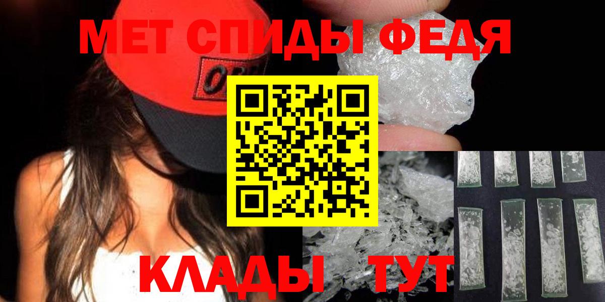 Метамфетамин пудра  Вход с VPN  Курган  Метамфетамин пудра 