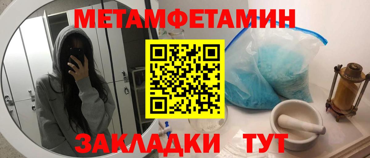 Первитин пудра Курган