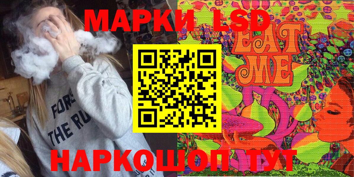 Курган  Марки 25I-NBOMe 1500мкг  Наркотические марки  Вход с VPN 
