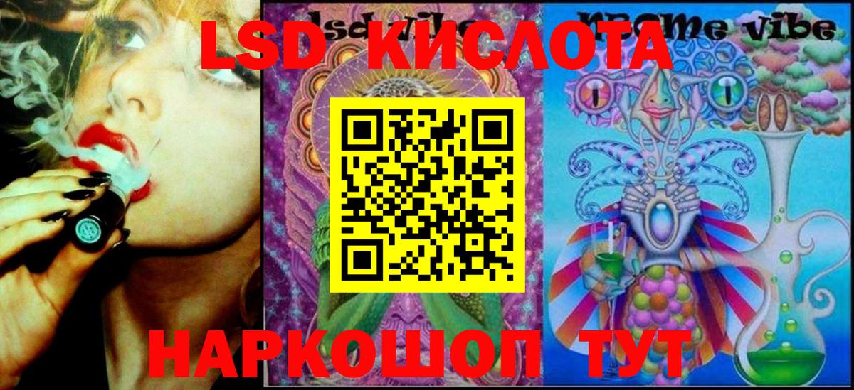 Наркотические марки 1,5мг Курган