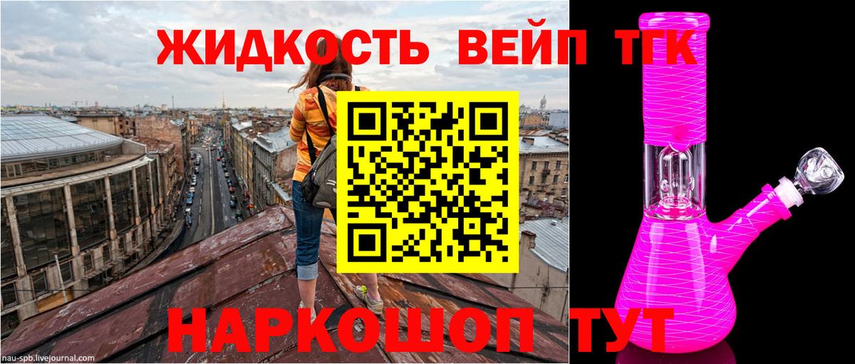 Дистиллят ТГК гашишное масло Курган