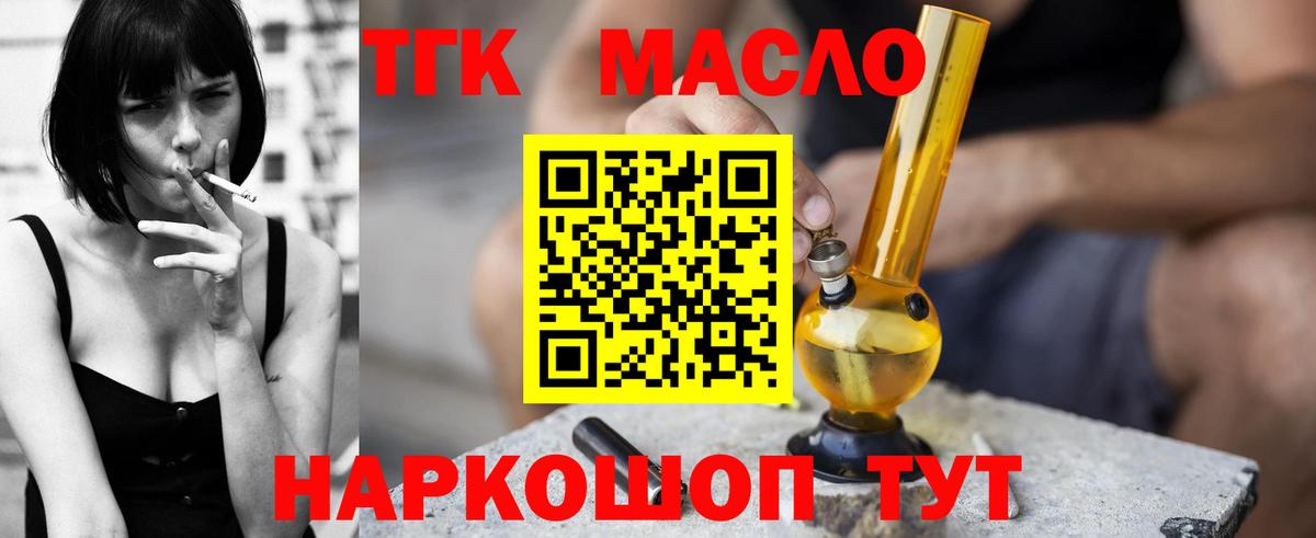 Курган  Дистиллят ТГК вейп с тгк  Вход с VPN 