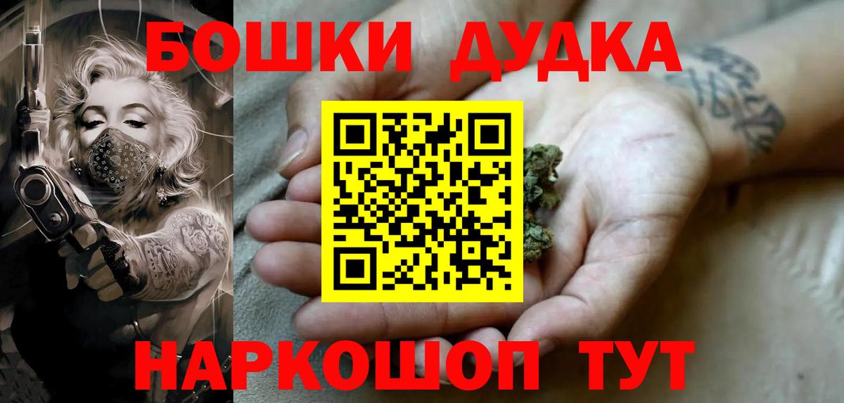 Курган  Бошки марихуана VHQ  Вход с VPN  Шишки марихуана OG Kush 